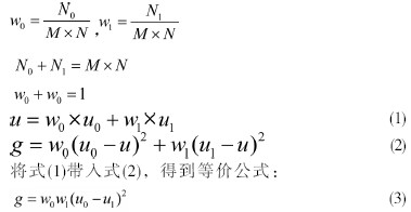 二次元影像测量仪的图像二值化处理公式